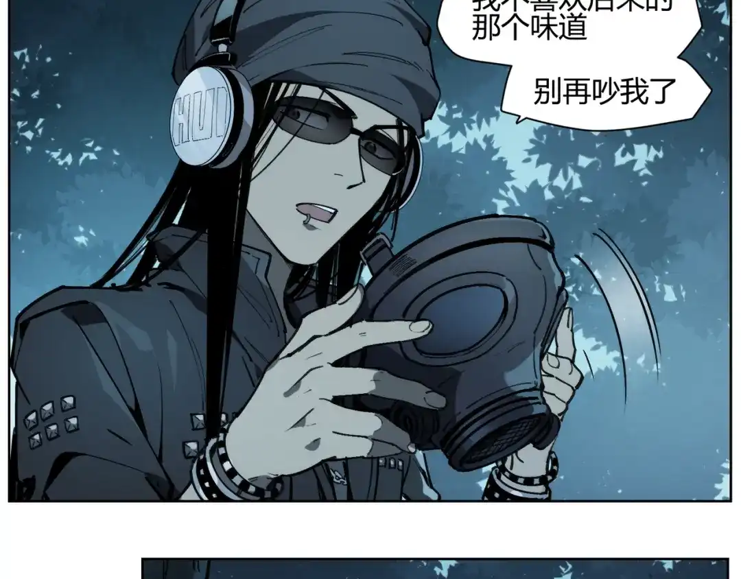 当神不让 番外【红斗初来篇15】 第85页