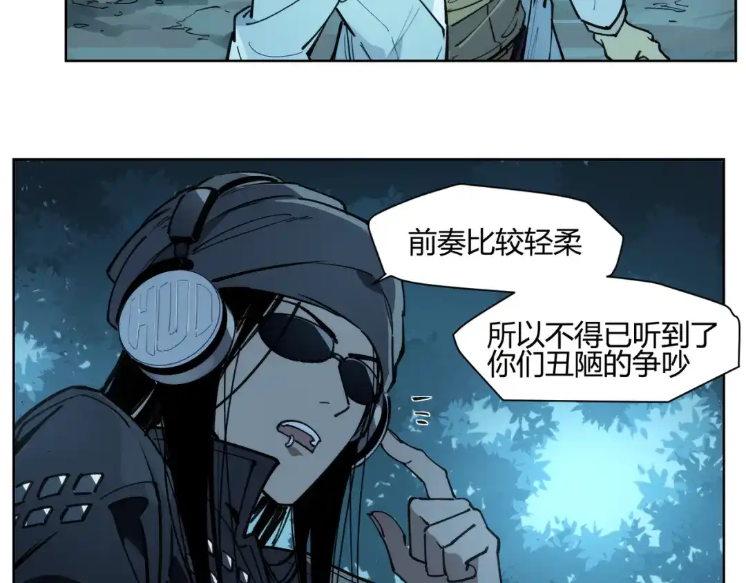 当神不让 番外【红斗初来篇15】 第76页