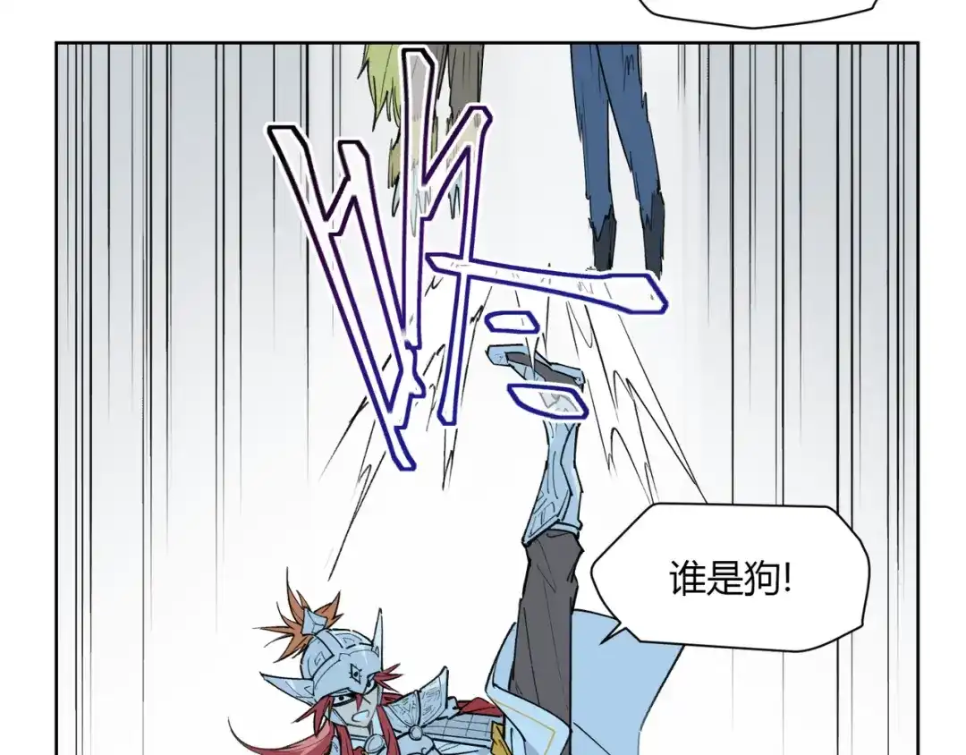 当神不让 番外【红斗初来篇15】 第37页