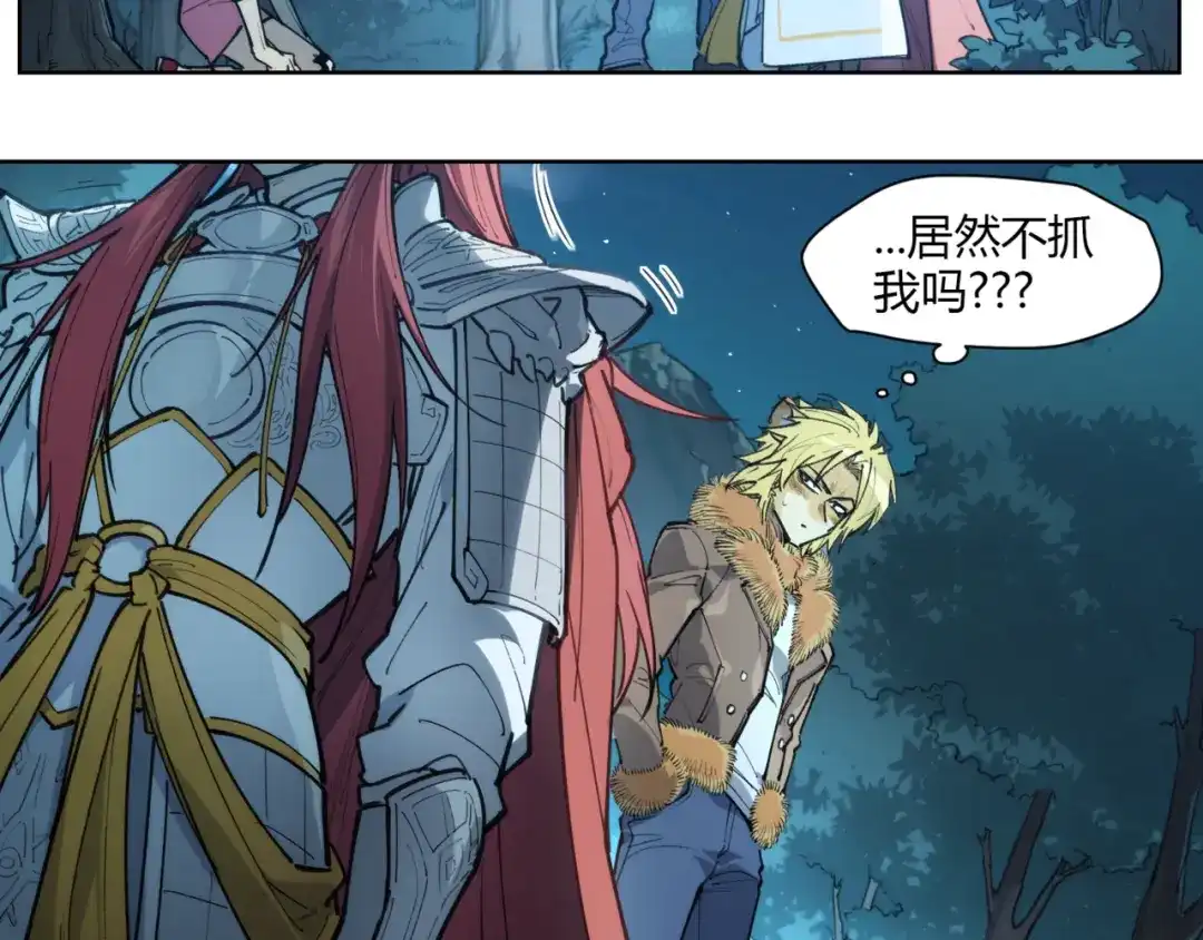 当神不让 番外【红斗初来篇15】 第10页