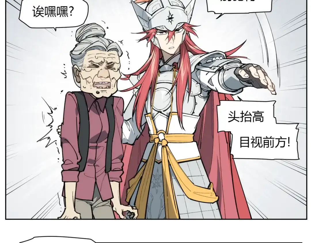 当神不让 番外【红斗初来篇15】 第16页