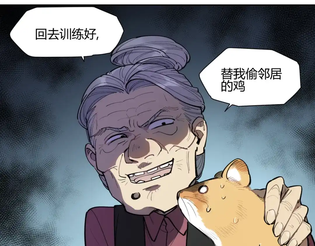当神不让 番外【红斗初来篇15】 第59页