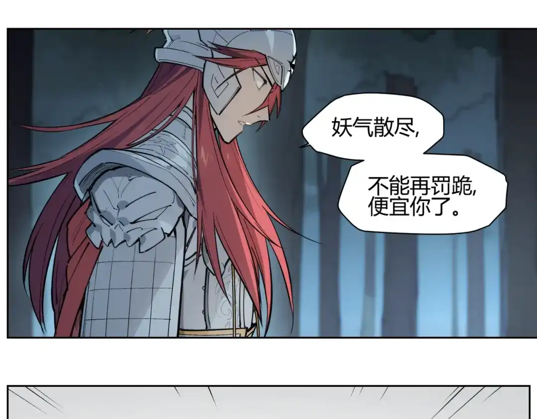 当神不让 番外【红斗初来篇15】 第54页