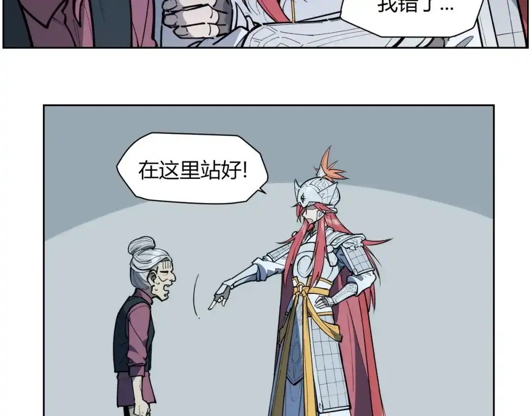 当神不让 番外【红斗初来篇15】 第19页