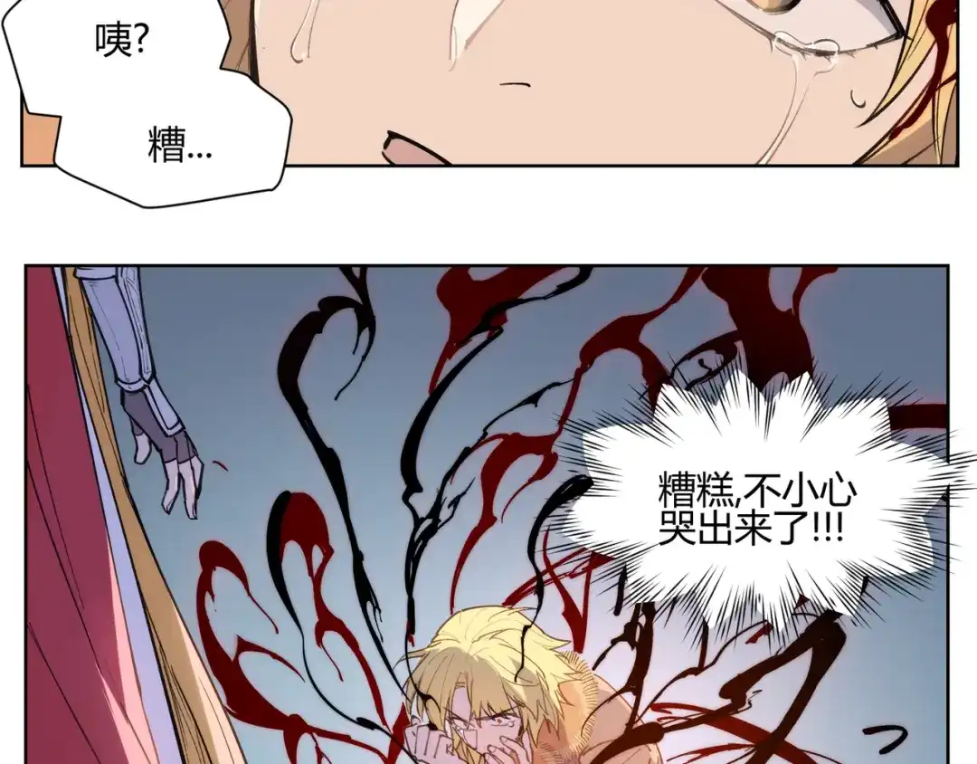 当神不让 番外【红斗初来篇15】 第48页