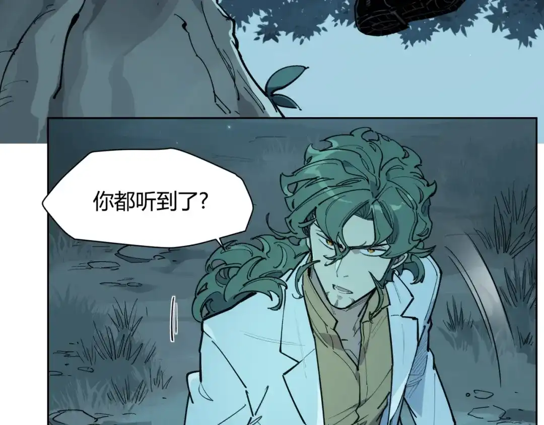 当神不让 番外【红斗初来篇15】 第75页