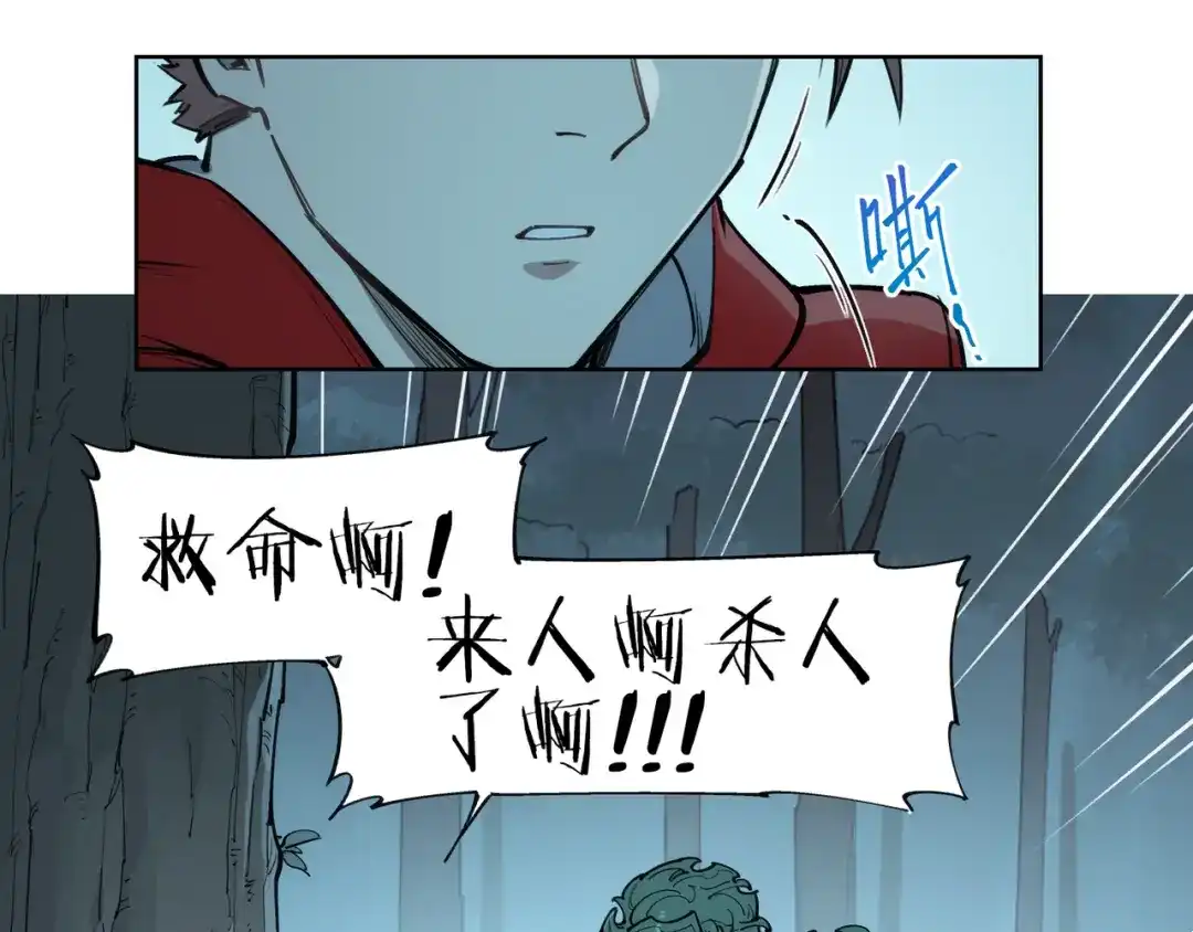 当神不让 番外【红斗初来篇15】 第69页