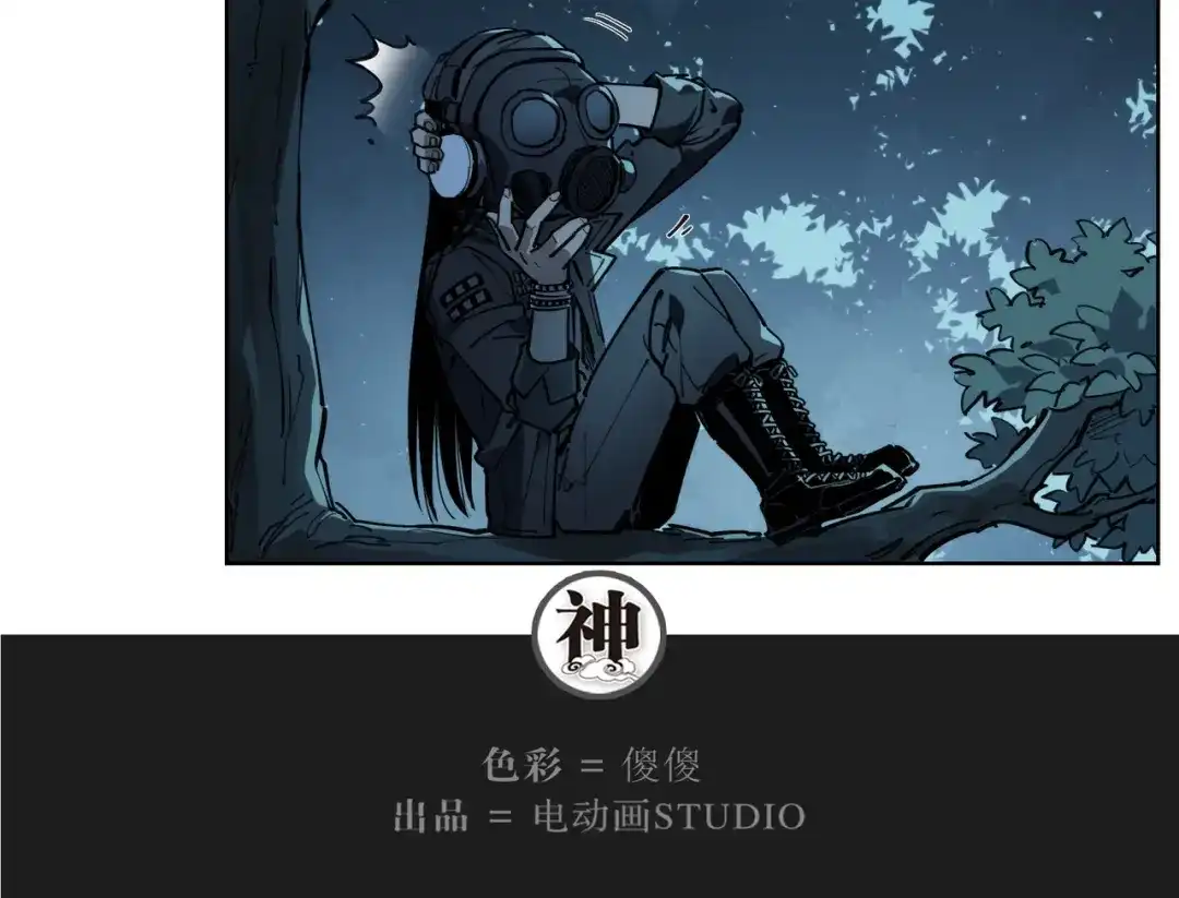 当神不让 番外【红斗初来篇15】 第86页