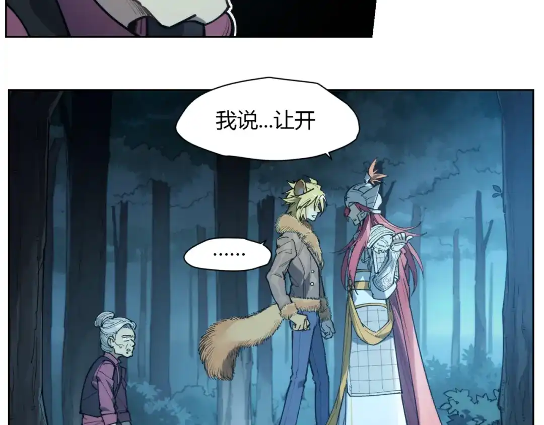 当神不让 番外【红斗初来篇15】 第9页