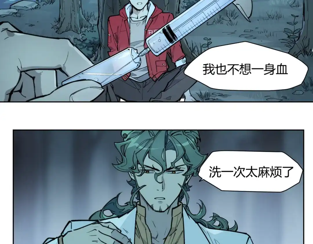 当神不让 番外【红斗初来篇15】 第65页