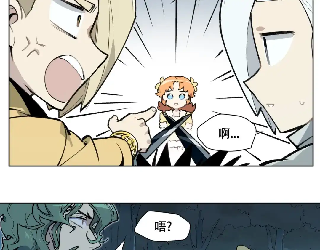 当神不让 番外【红斗初来篇16】 第58页