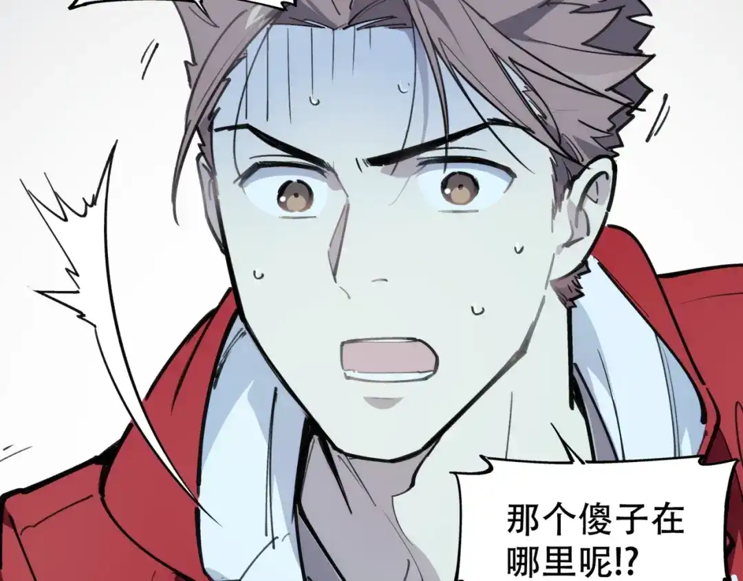 当神不让 番外【红斗初来篇16】 第15页