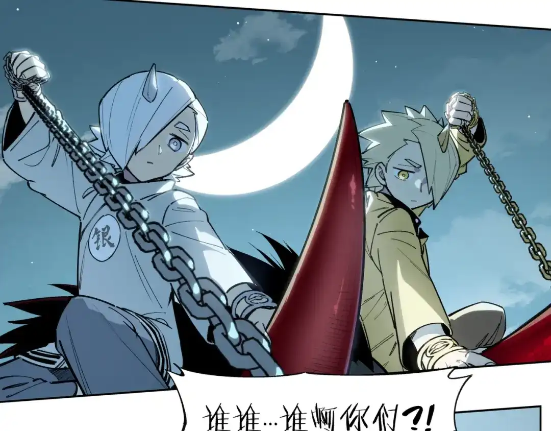 当神不让 番外【红斗初来篇16】 第39页