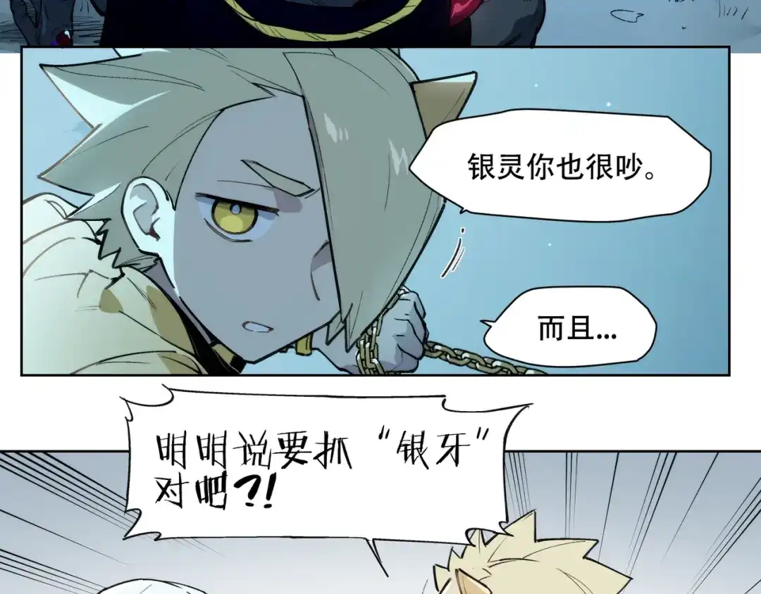当神不让 番外【红斗初来篇16】 第56页