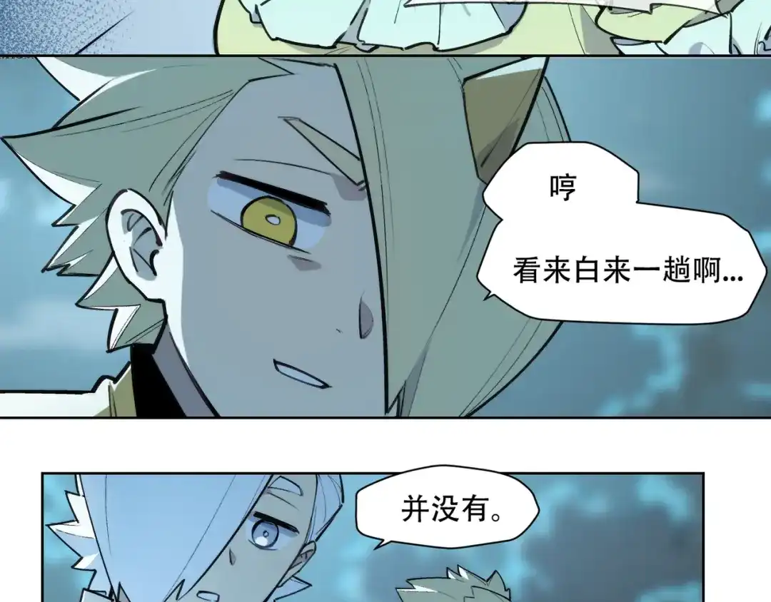 当神不让 番外【红斗初来篇16】 第74页