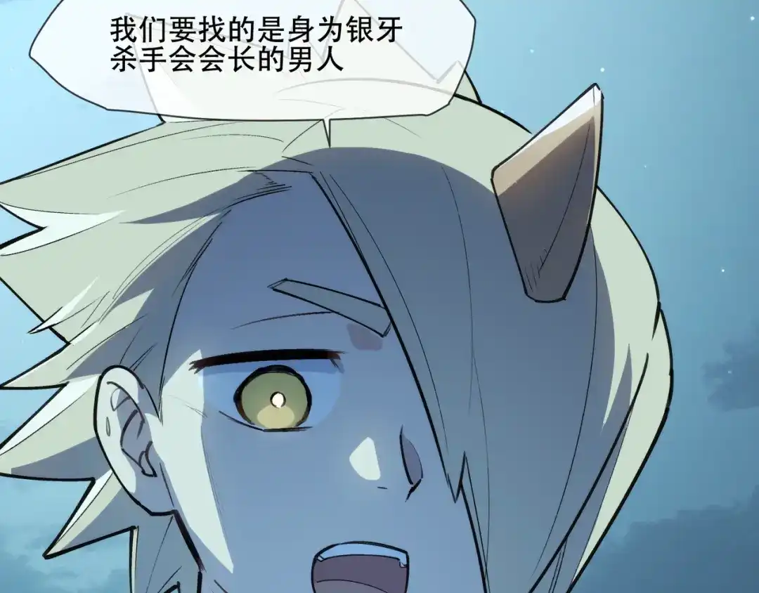 当神不让 番外【红斗初来篇16】 第64页