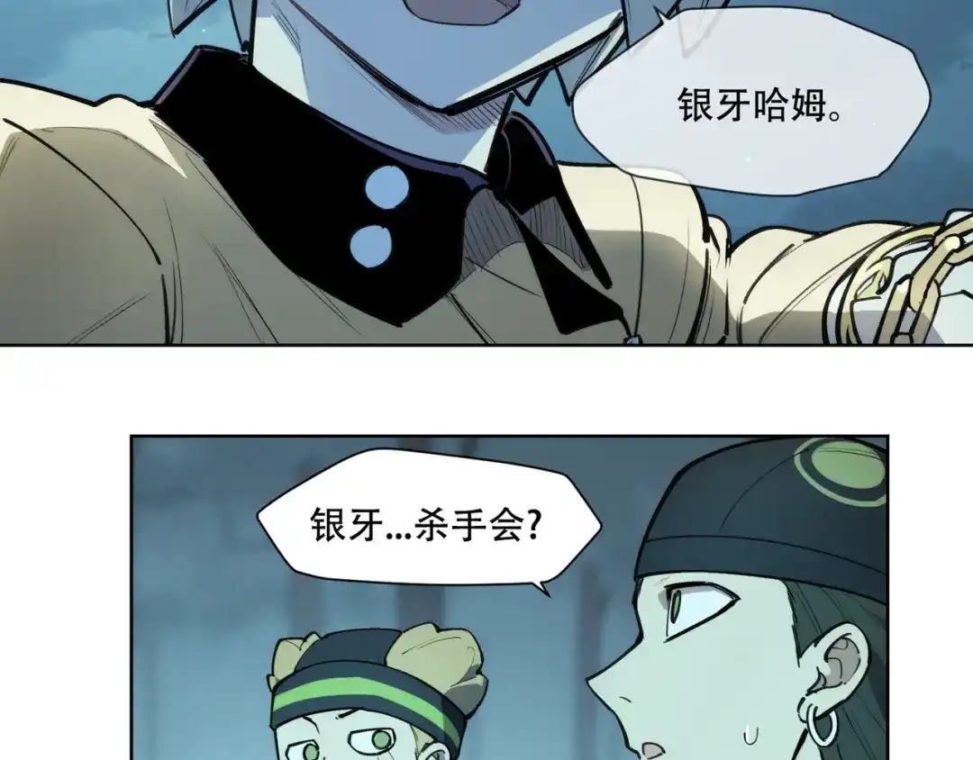 当神不让 番外【红斗初来篇16】 第65页