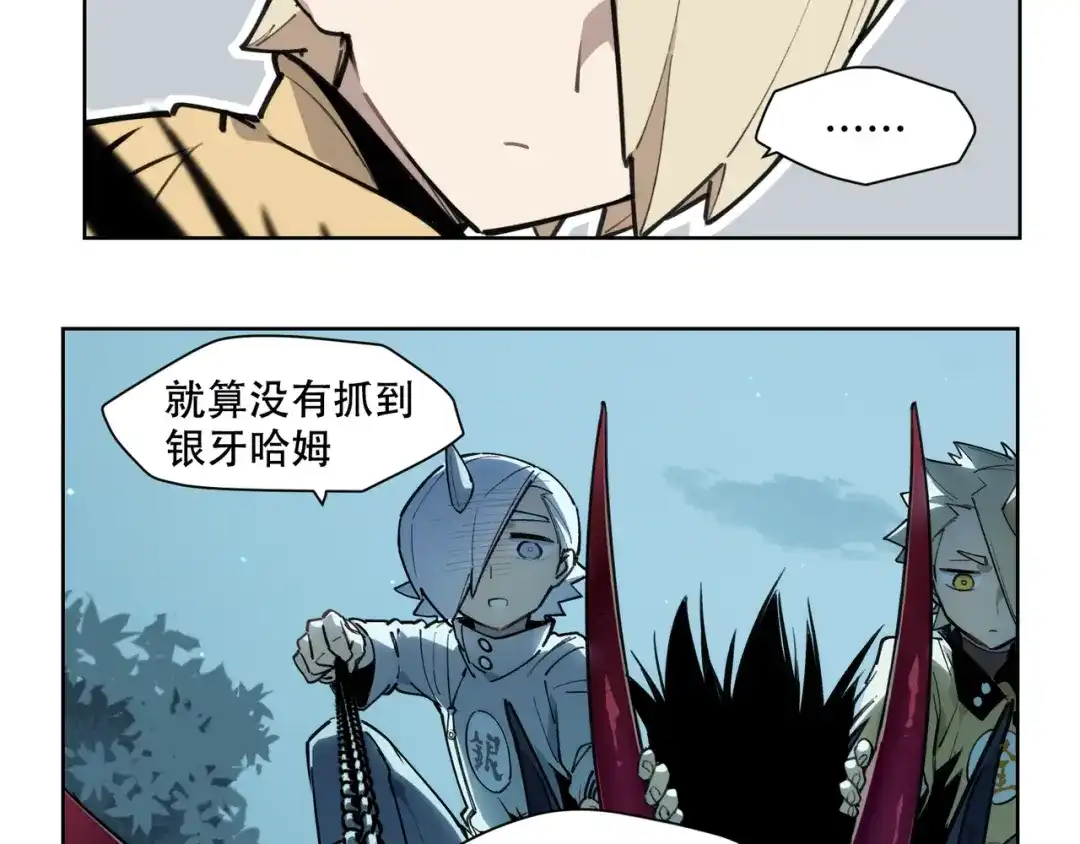 当神不让 番外【红斗初来篇16】 第85页