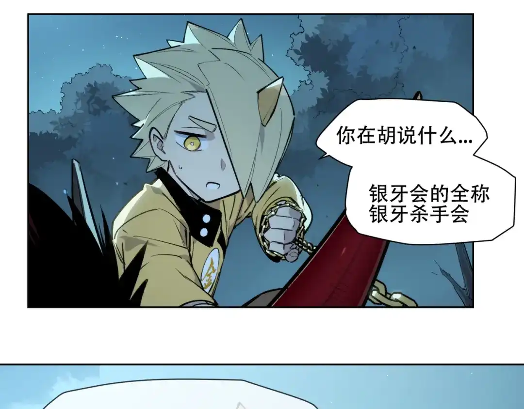 当神不让 番外【红斗初来篇16】 第63页