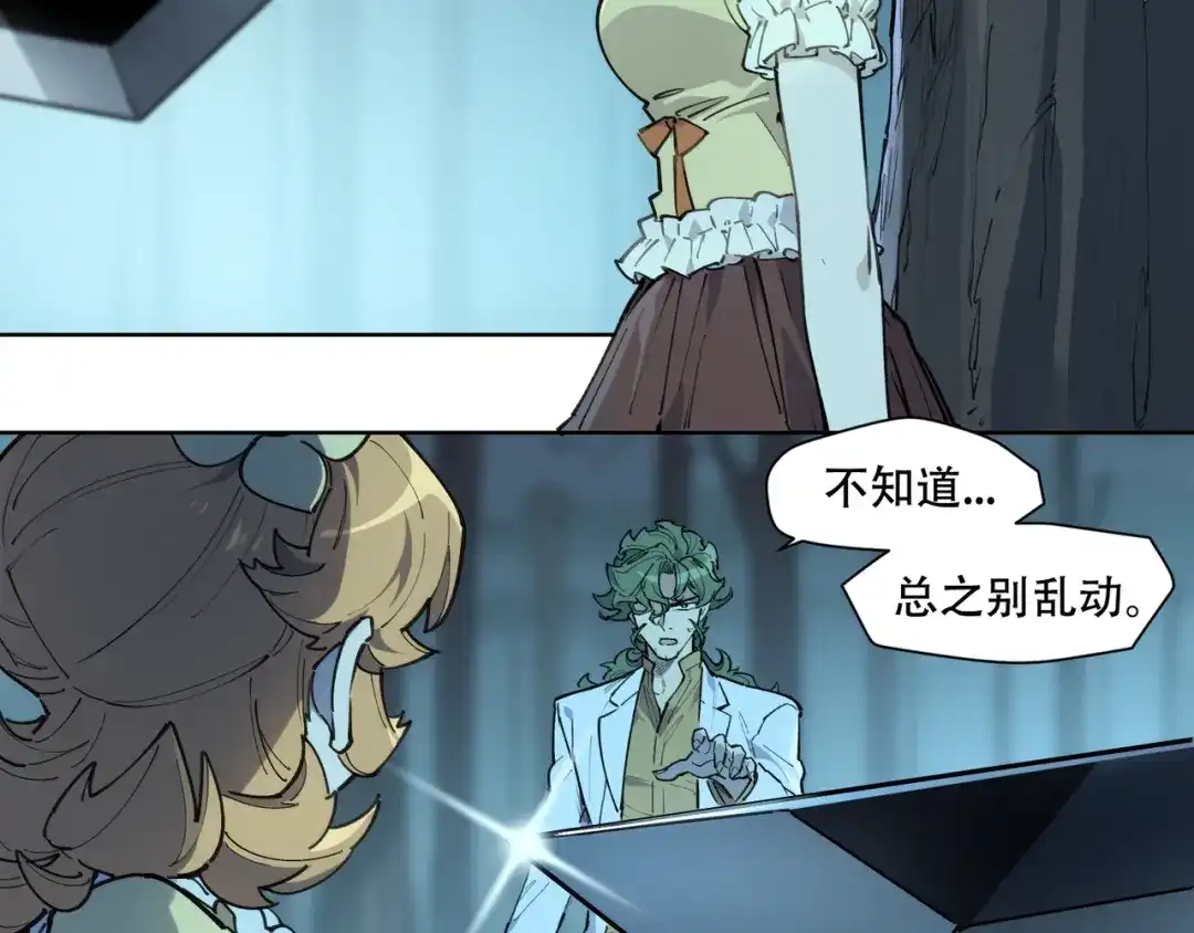 当神不让 番外【红斗初来篇16】 第42页
