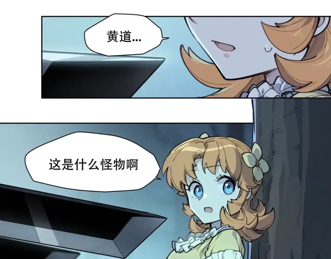 当神不让 番外【红斗初来篇16】 第41页