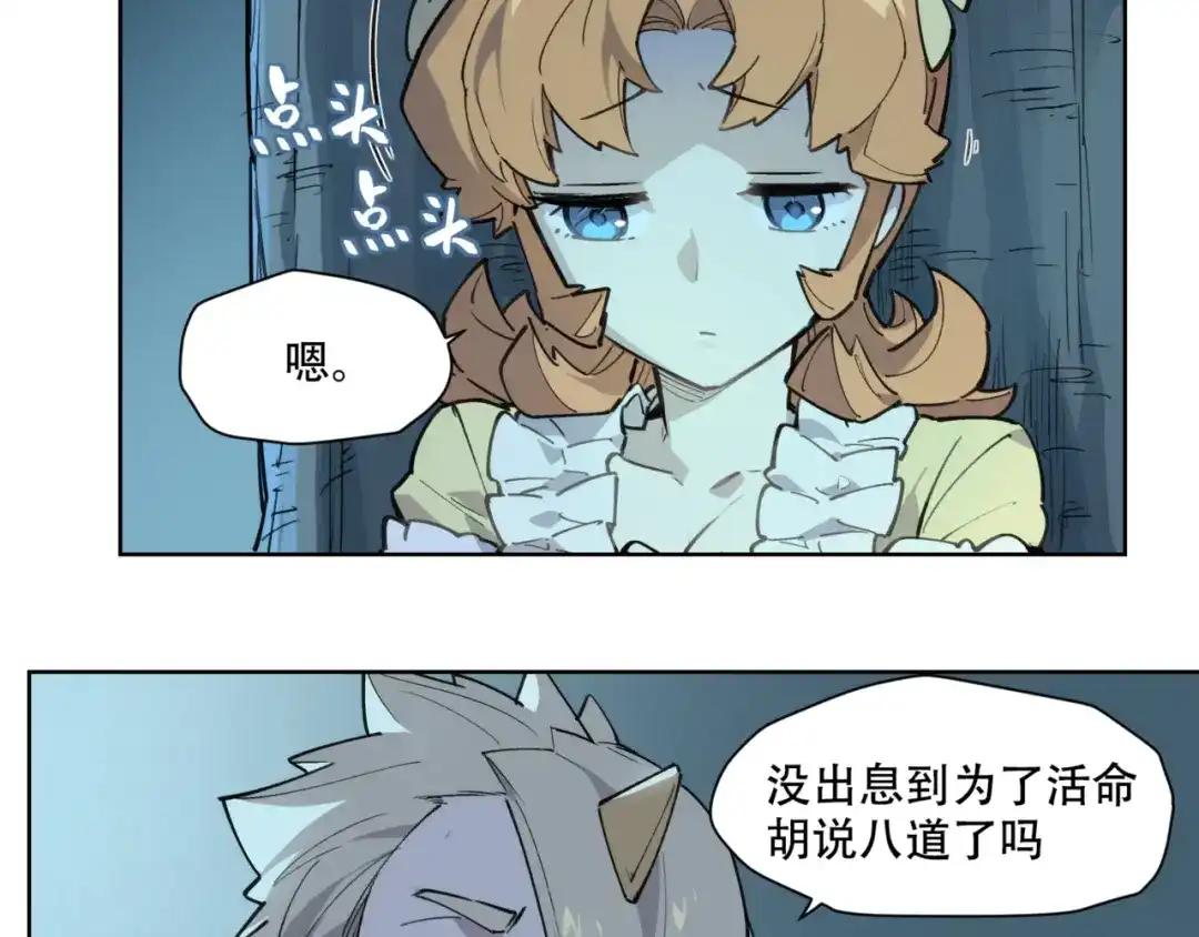 当神不让 番外【红斗初来篇16】 第101页