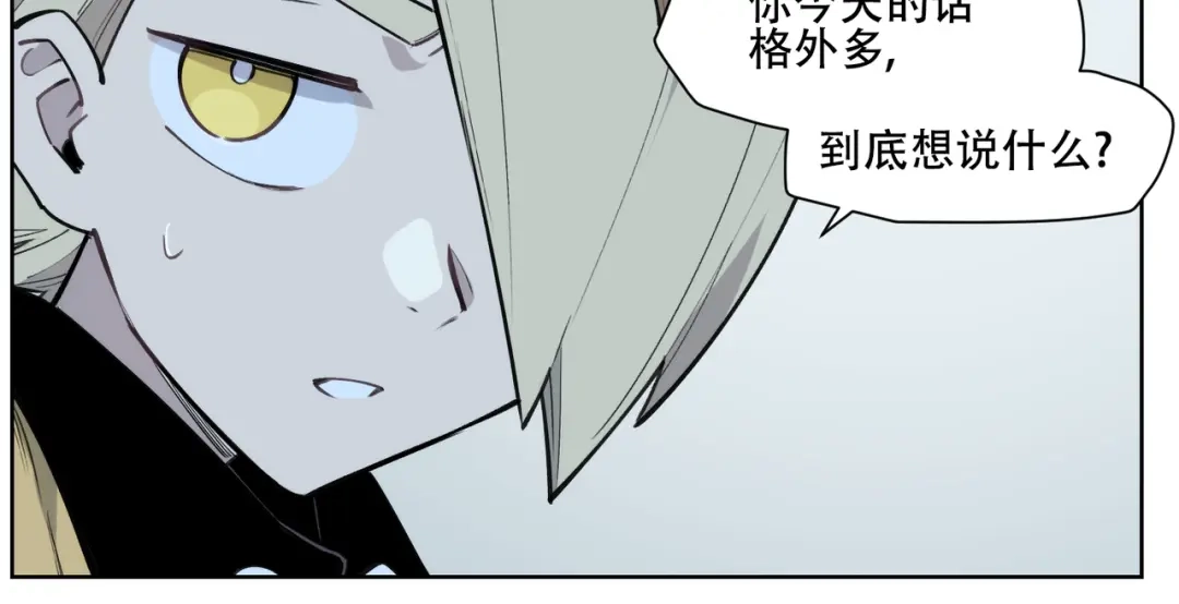 当神不让 番外【红斗初来篇16】 第79页