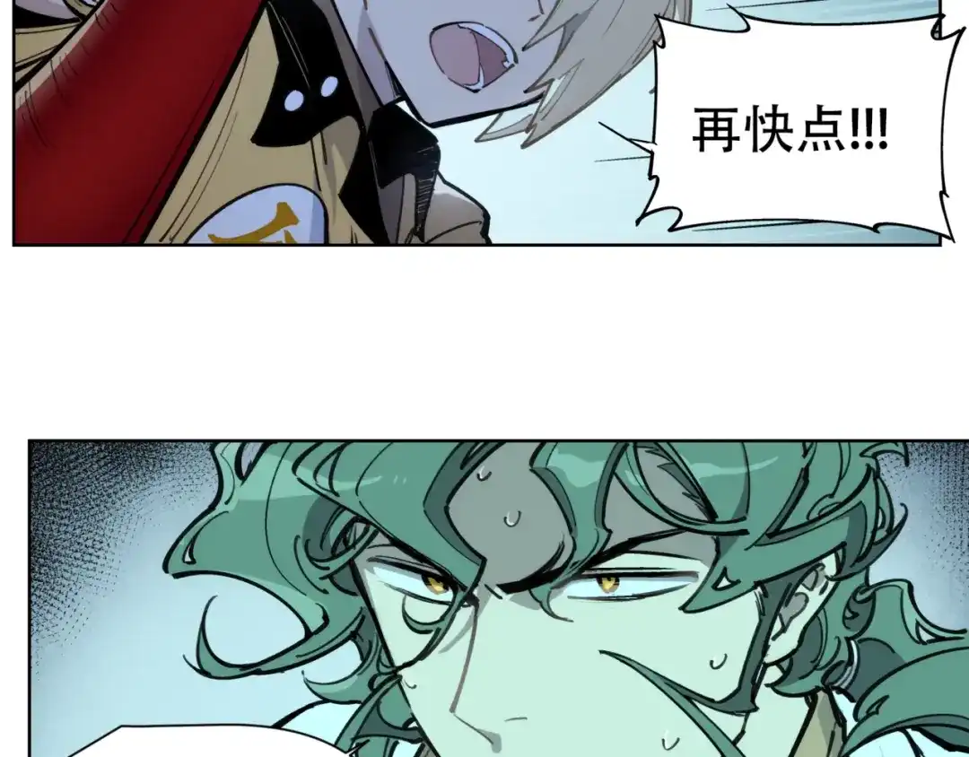 当神不让 番外【红斗初来篇16】 第11页