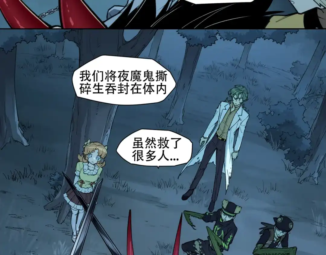 当神不让 番外【红斗初来篇16】 第54页