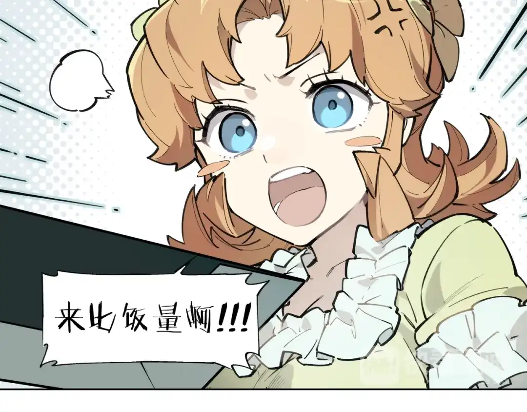 当神不让 番外【红斗初来篇16】 第60页