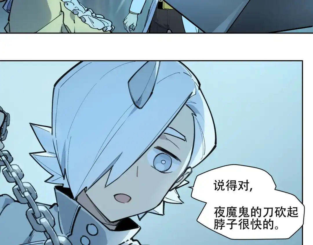 当神不让 番外【红斗初来篇16】 第43页