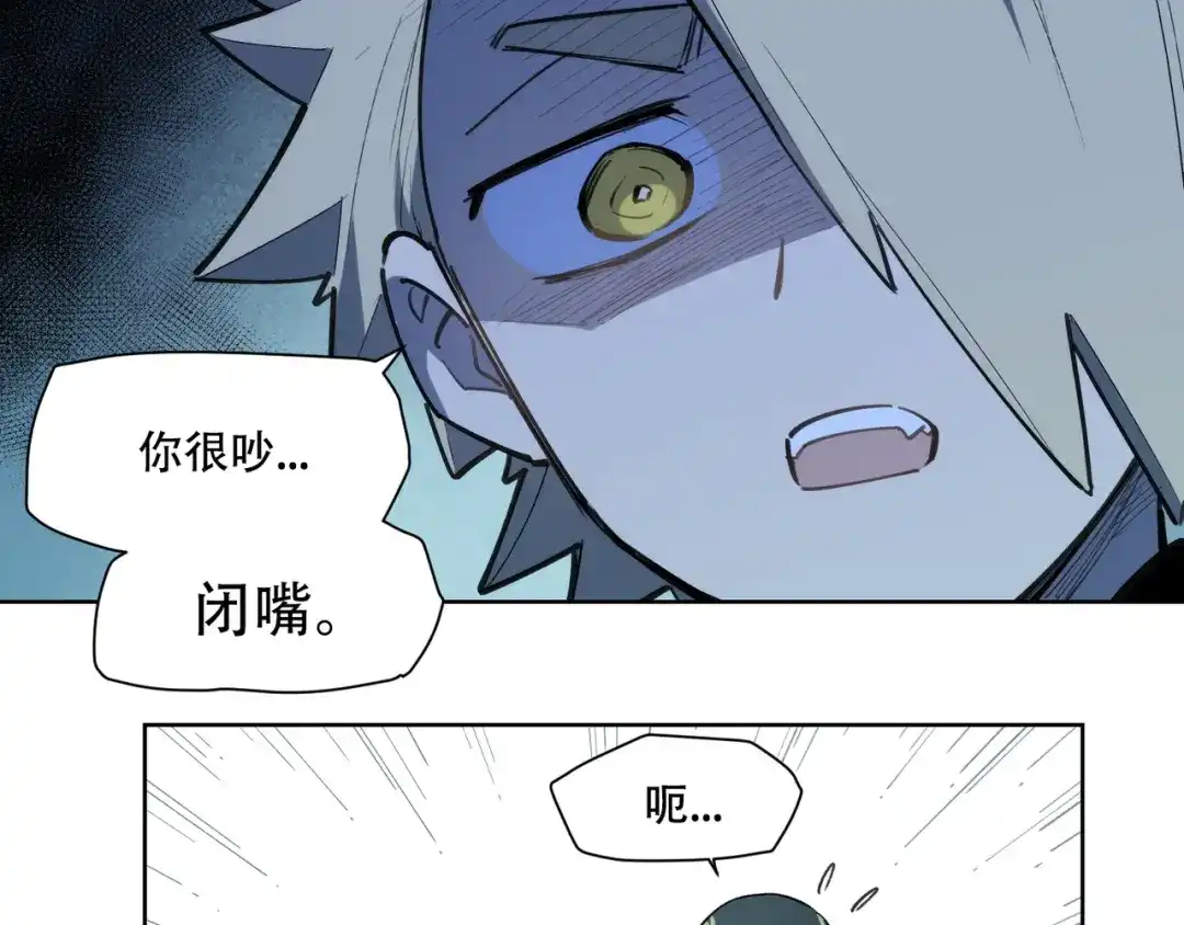 当神不让 番外【红斗初来篇16】 第52页