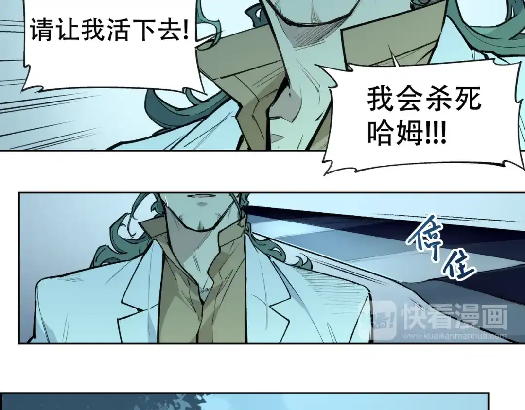 当神不让 番外【红斗初来篇16】 第94页