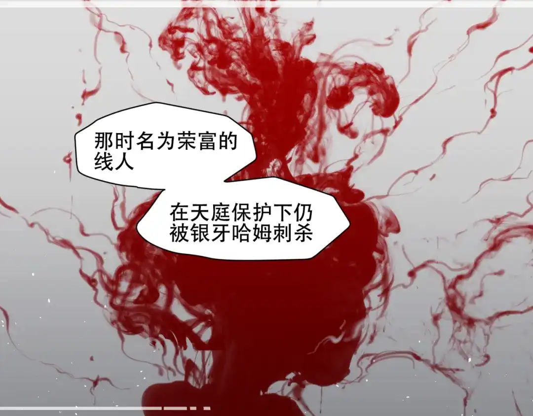 当神不让 番外【红斗初来篇16】 第76页