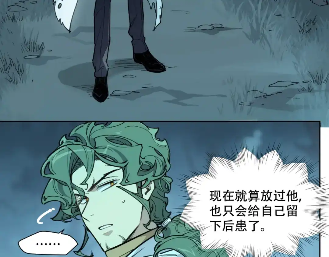 当神不让 番外【红斗初来篇16】 第3页