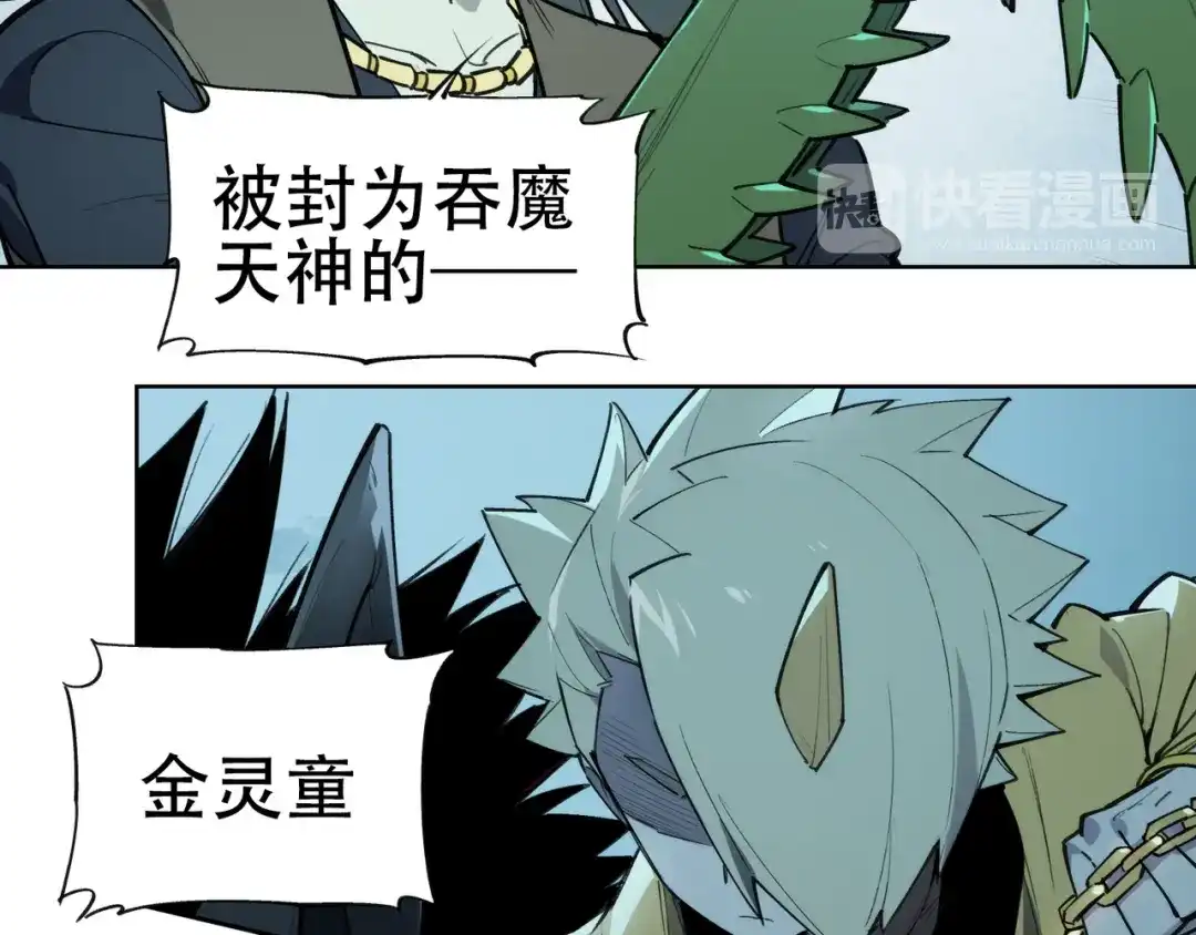 当神不让 番外【红斗初来篇16】 第50页