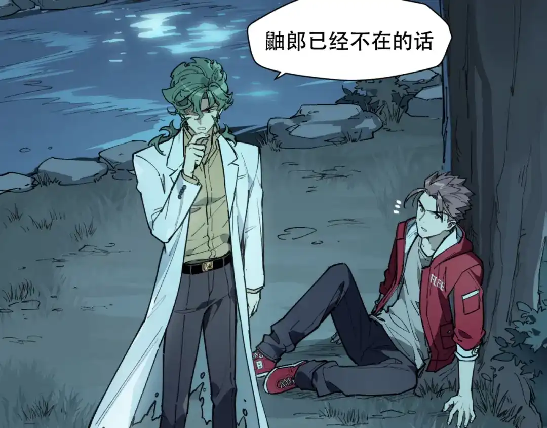 当神不让 番外【红斗初来篇16】 第2页