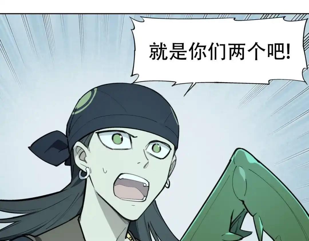 当神不让 番外【红斗初来篇16】 第49页