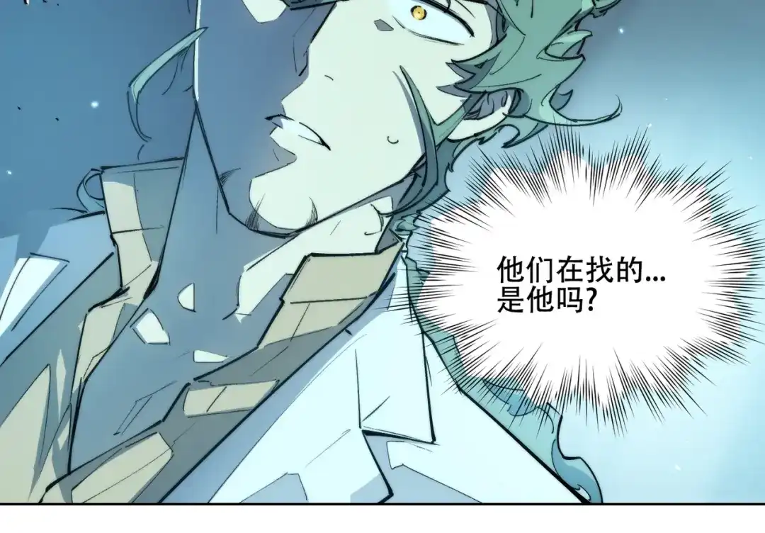 当神不让 番外【红斗初来篇16】 第62页