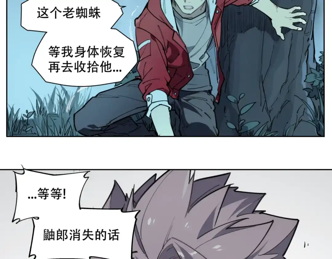 当神不让 番外【红斗初来篇16】 第14页