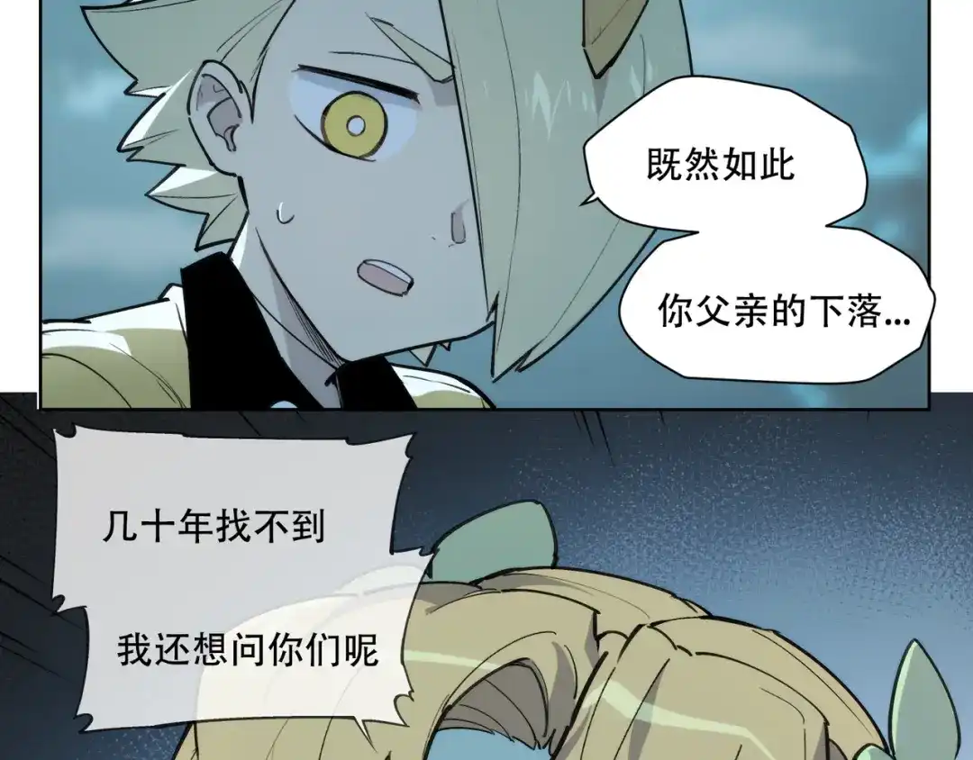 当神不让 番外【红斗初来篇16】 第72页