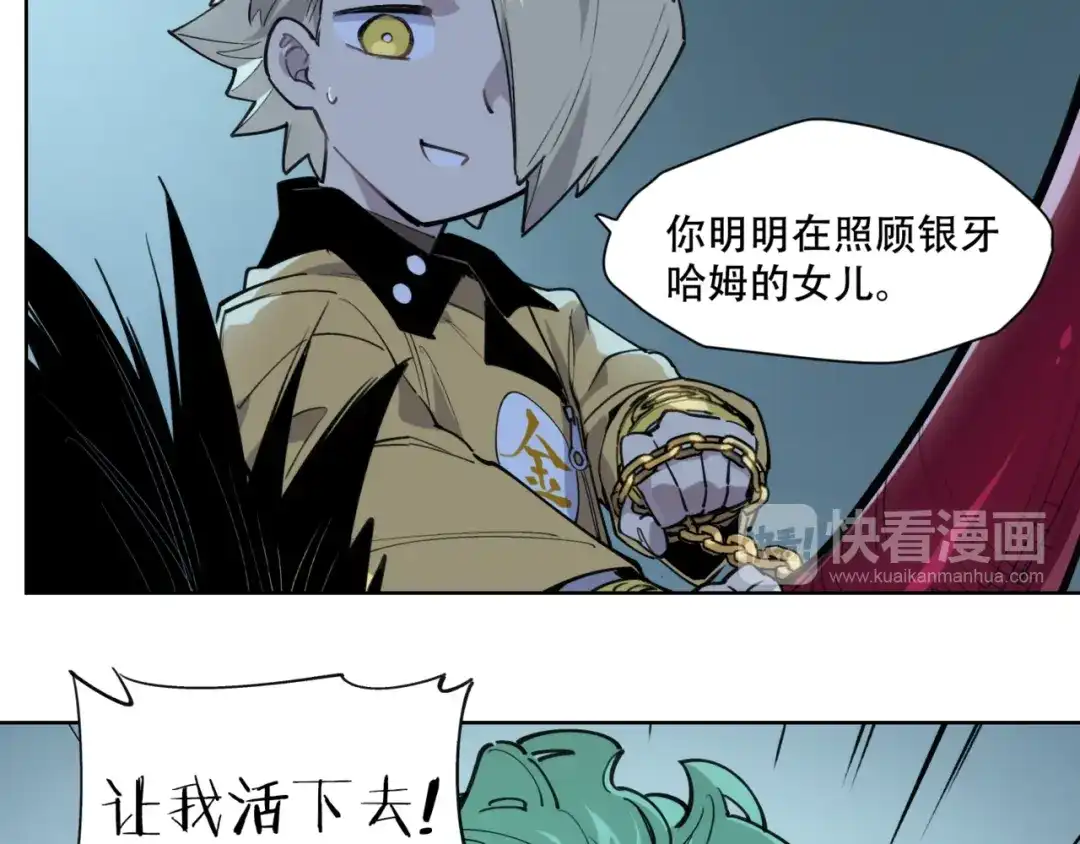 当神不让 番外【红斗初来篇16】 第102页