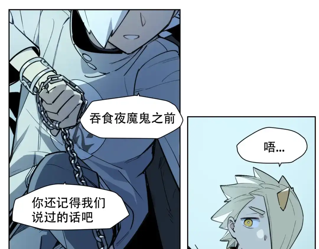 当神不让 番外【红斗初来篇16】 第80页