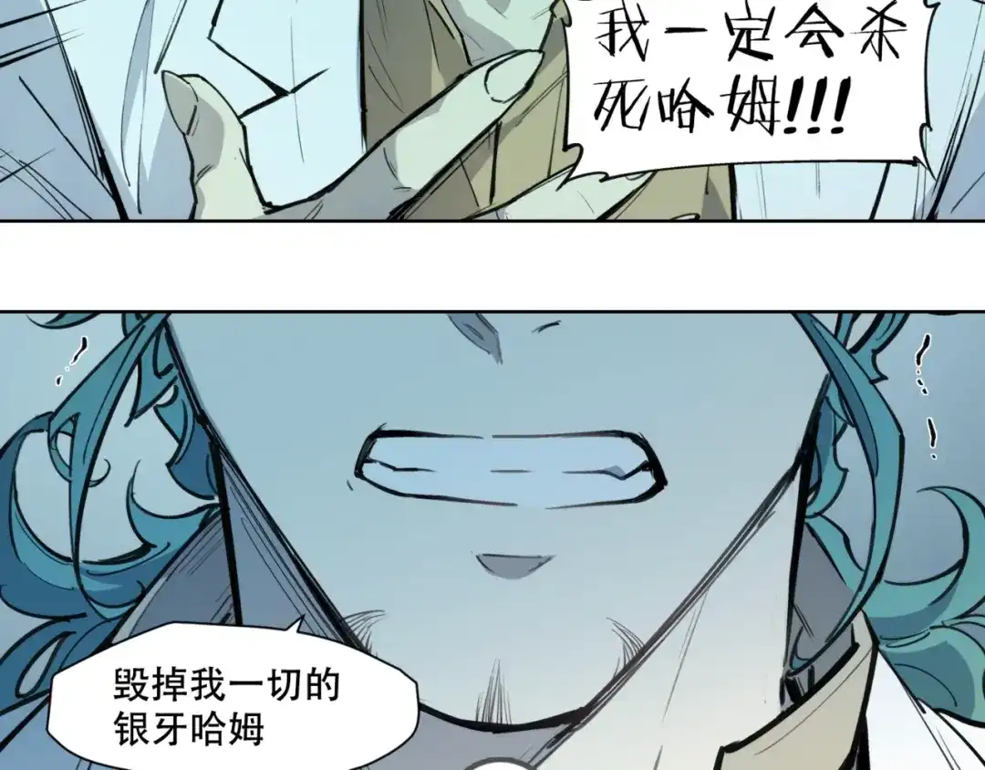 当神不让 番外【红斗初来篇16】 第104页