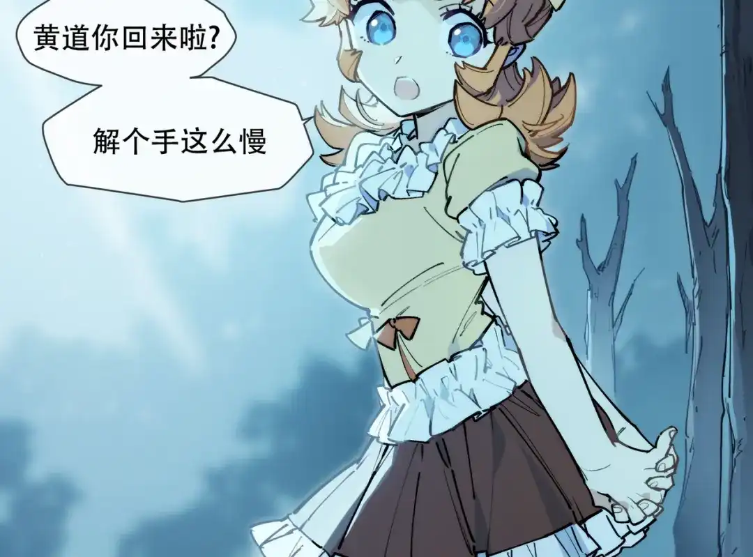 当神不让 番外【红斗初来篇16】 第30页