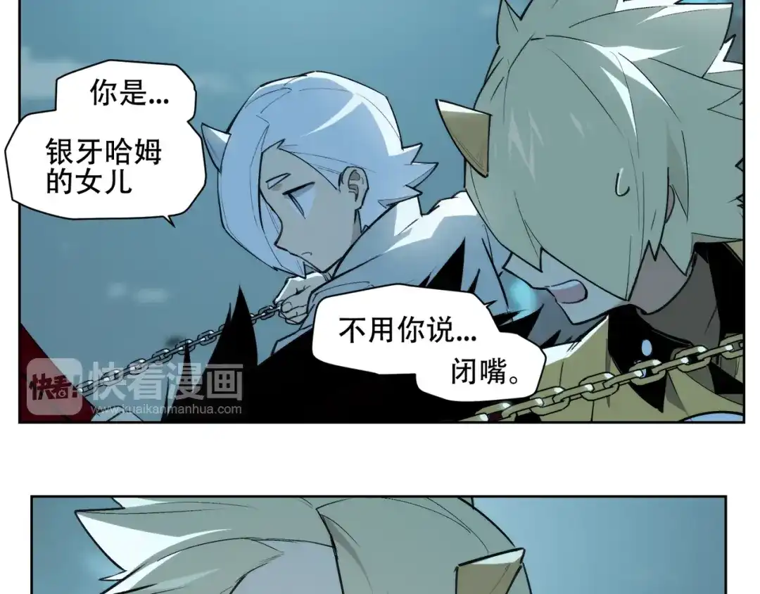 当神不让 番外【红斗初来篇16】 第71页