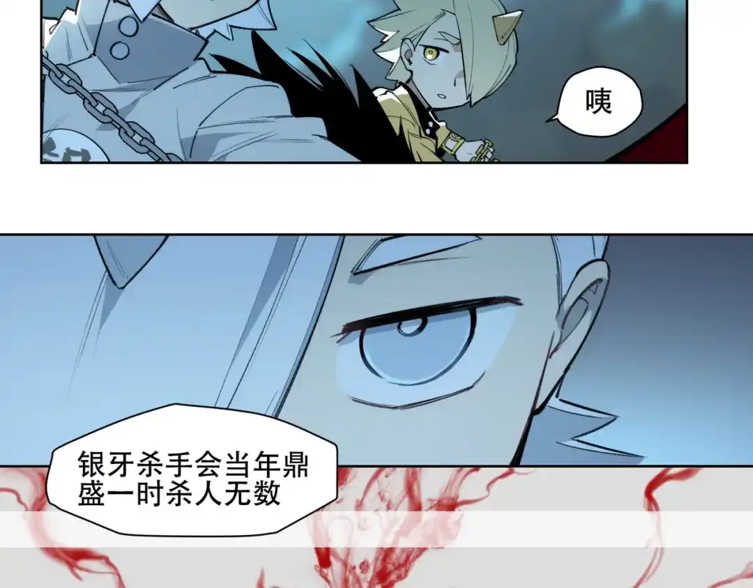 当神不让 番外【红斗初来篇16】 第75页