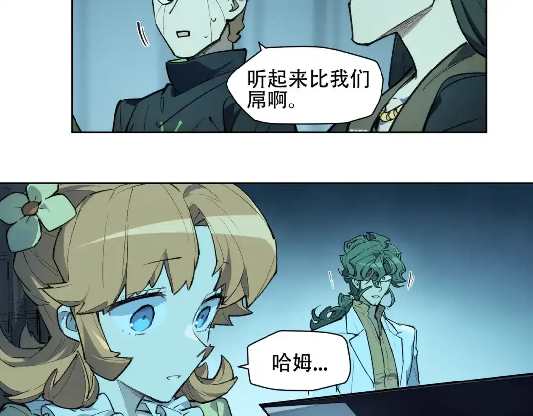 当神不让 番外【红斗初来篇16】 第66页