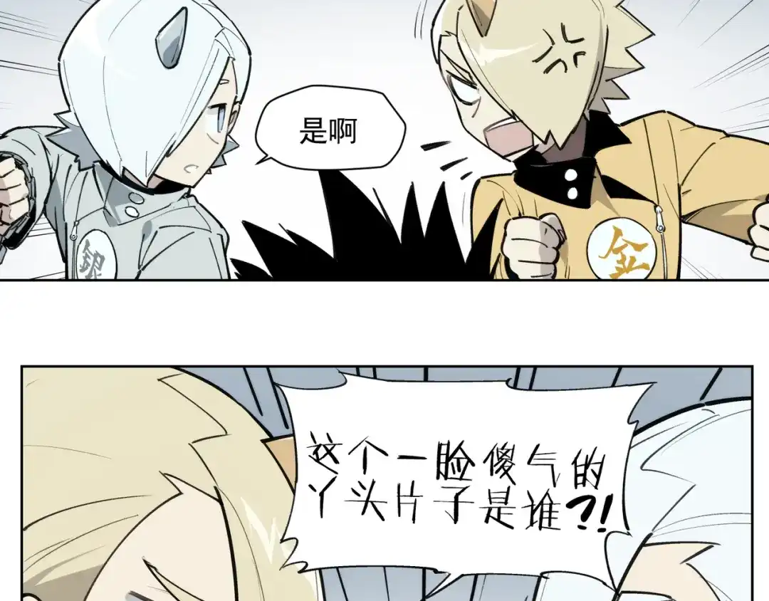当神不让 番外【红斗初来篇16】 第57页