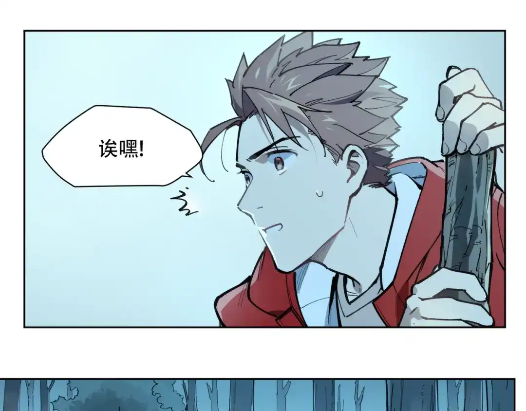 当神不让 番外【红斗初来篇16】 第22页
